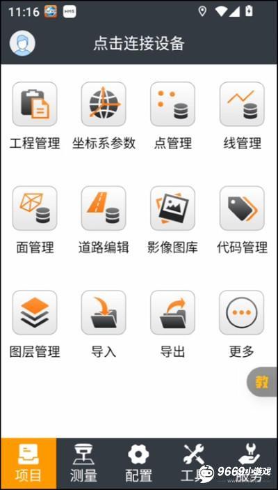 测地通
