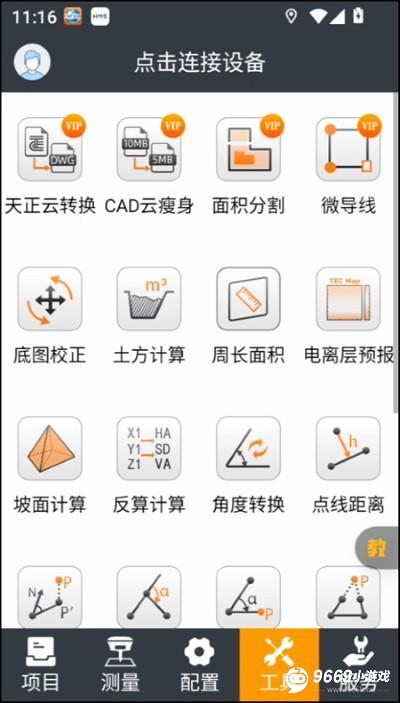 测地通