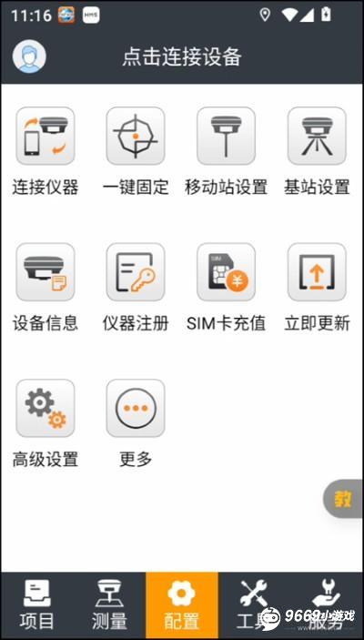 测地通