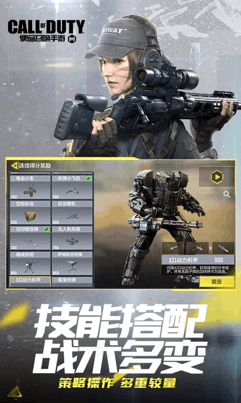 使命召唤国际服