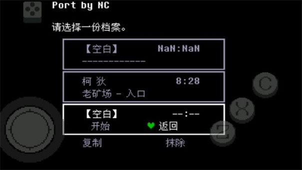 传说之下青魂