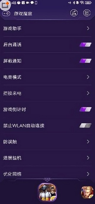 vivo游戏魔盒最新版