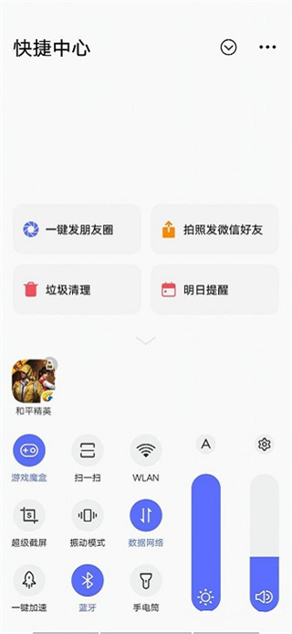 vivo游戏魔盒最新版