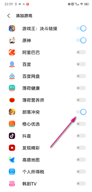 vivo游戏魔盒最新版