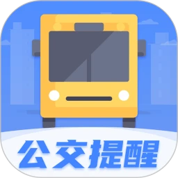 掌上公交实时查询