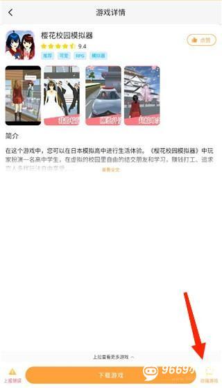畅玩乐园正版