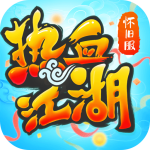 热血江湖怀旧服手游