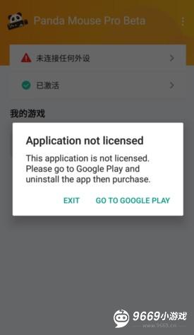 熊猫映射汉化版