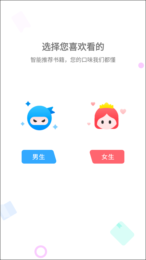 小小追书
