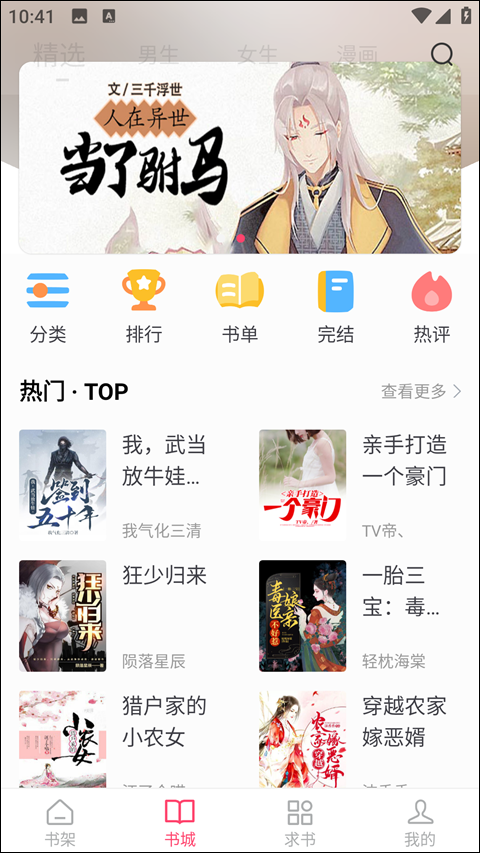 小小追书
