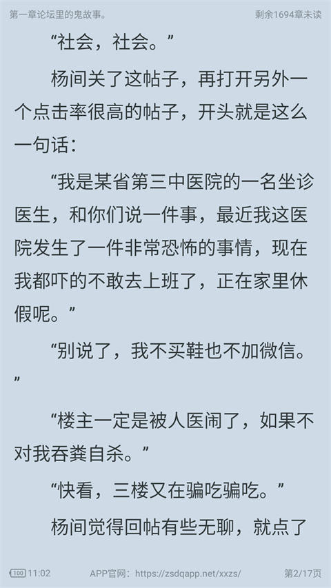 小小追书