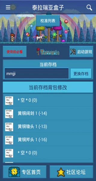 泰拉瑞亚1.4.4.9汉化版