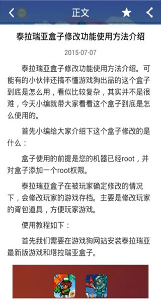 泰拉瑞亚1.4.4.9汉化版