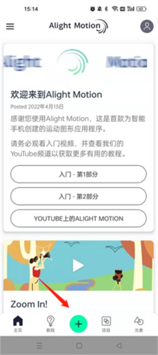 alight motion官方正版