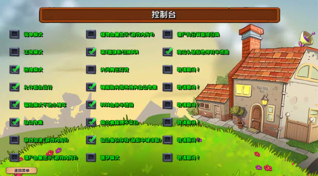 植物大战僵尸1原版