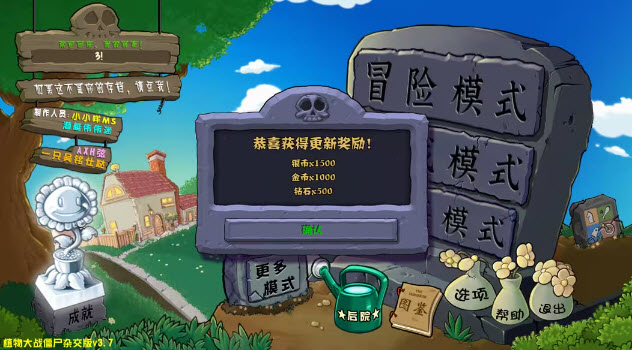 植物大战僵尸1原版