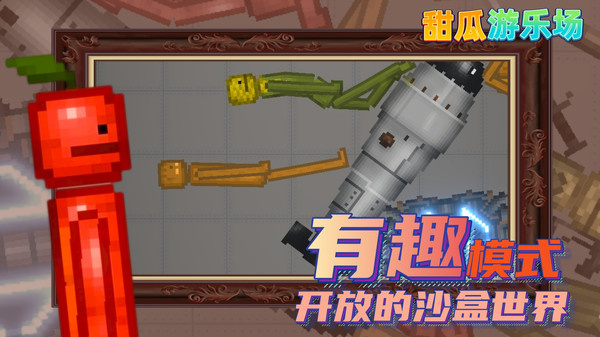 甜瓜游乐场7723老版本