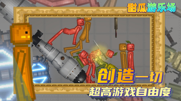 甜瓜游乐场7723老版本