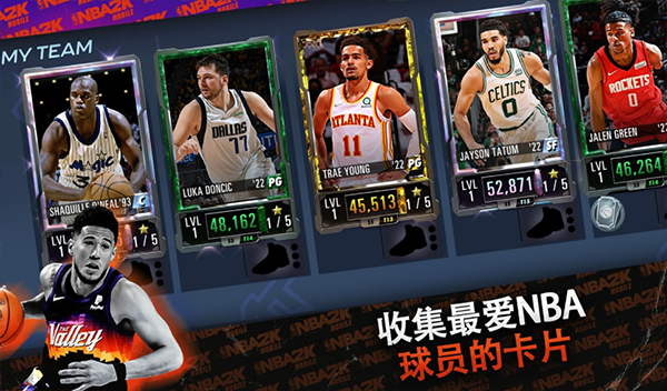 NBA2K25手游安卓直装版