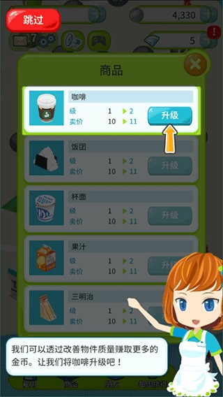 便利商店物语