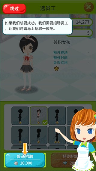 便利商店物语