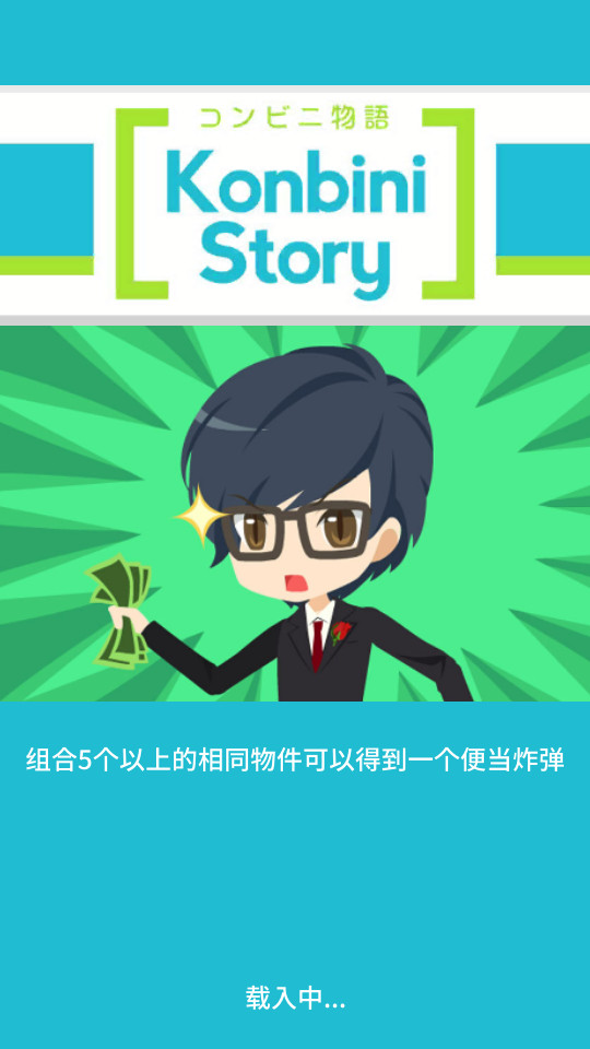 便利商店物语