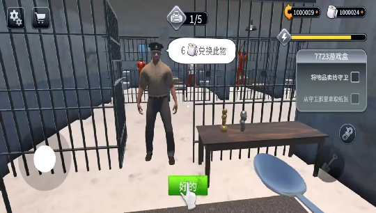 越狱模拟器中文版