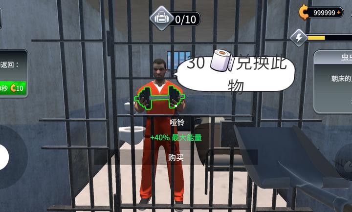 越狱模拟器中文版