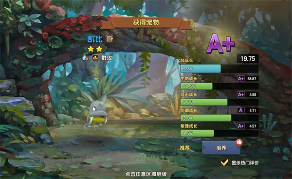 新石器时代手游