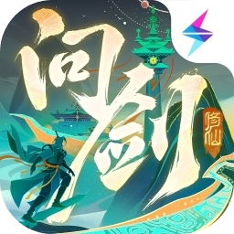 问剑长生测试服