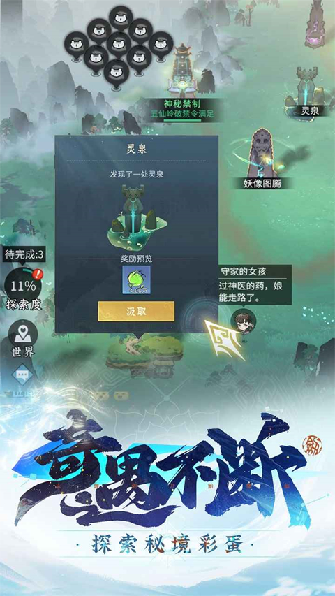 问剑长生测试服