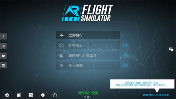 rfs最新版