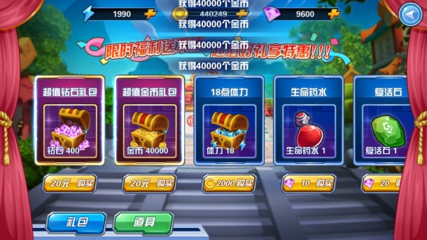 果宝特攻4最新版