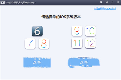 苹果录屏大师