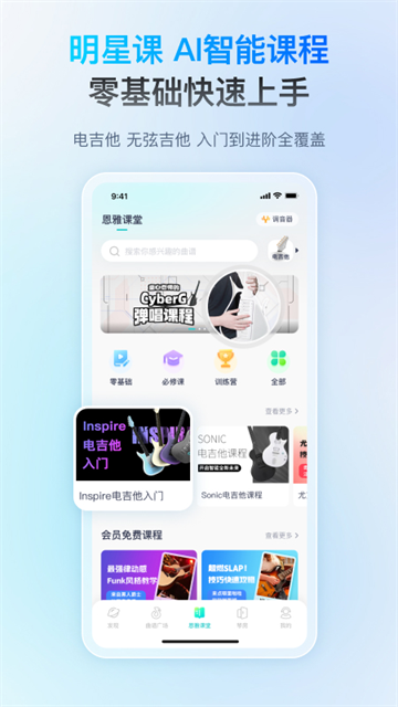 恩雅音乐
