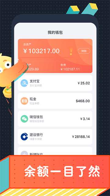 叨叨记账最新版