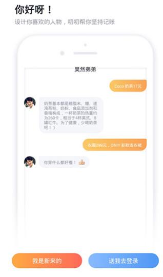 叨叨记账最新版