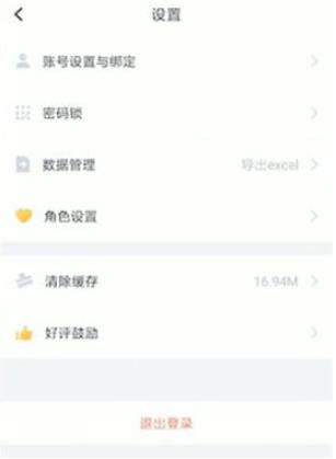 叨叨记账最新版