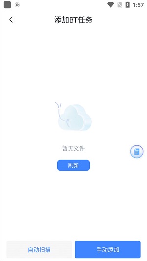 迅雷尊享版