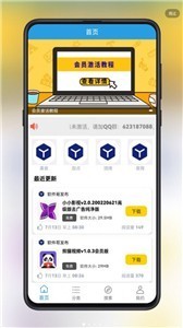 精品软件库最新版