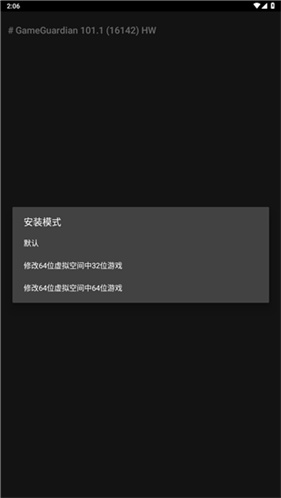 gg修改器最新版