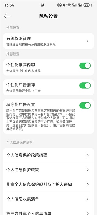 途牛旅游最新版