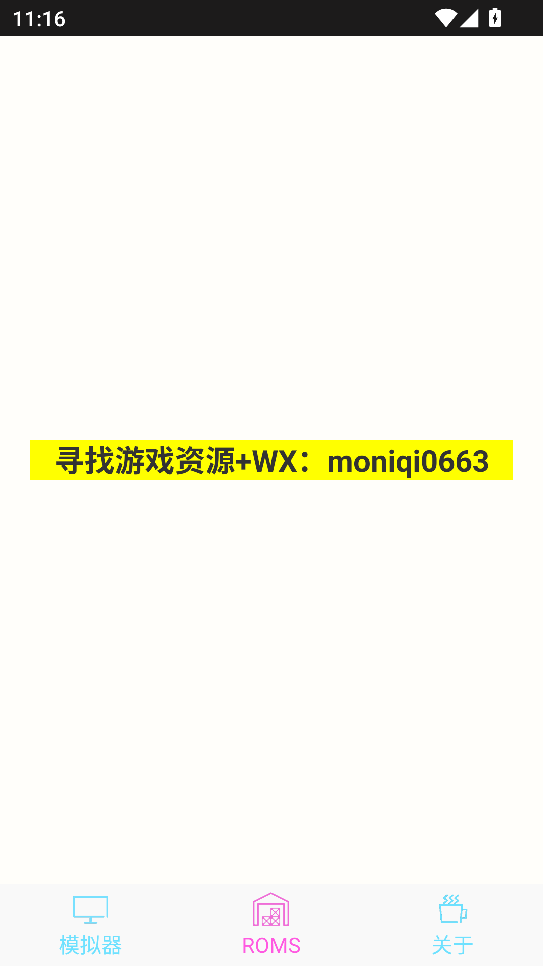 mame模拟器安卓版
