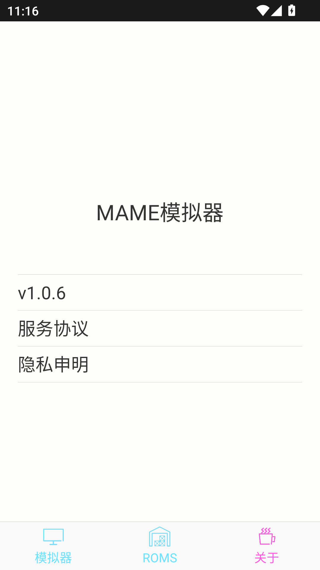 mame模拟器安卓版
