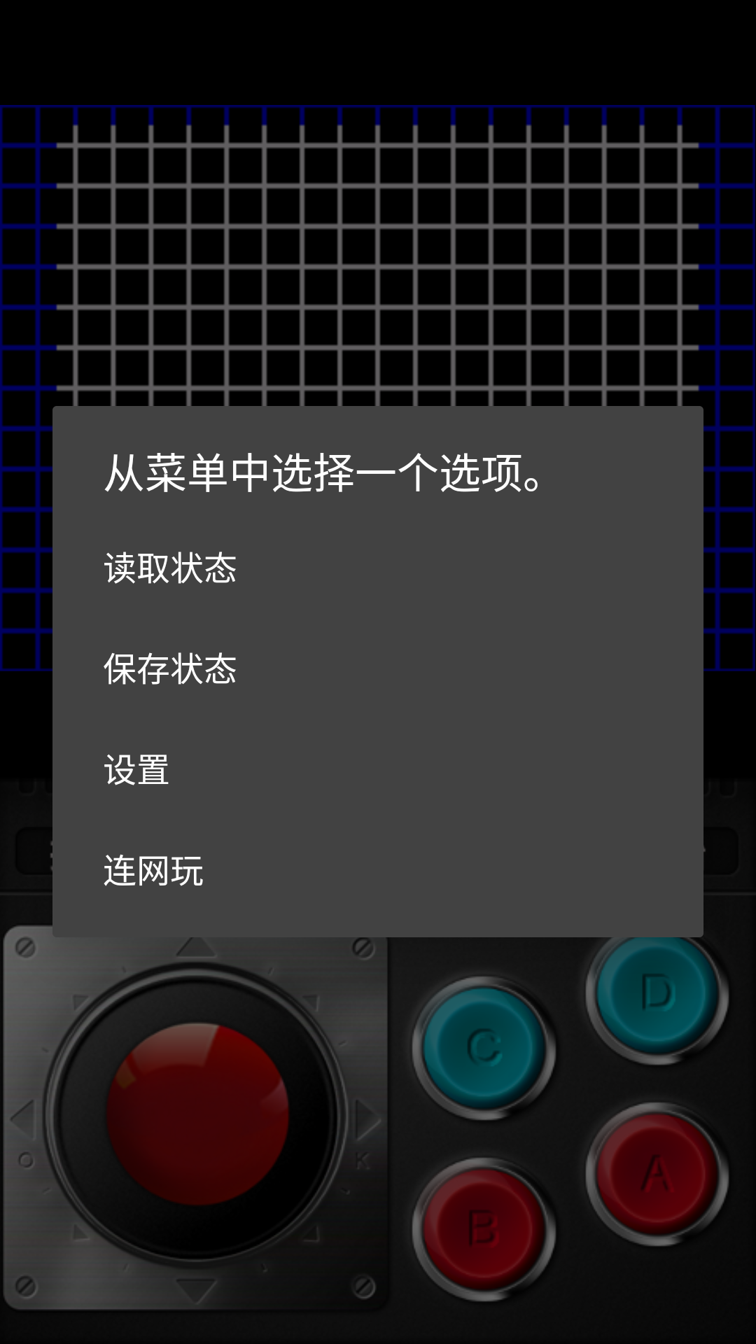 mame模拟器安卓版