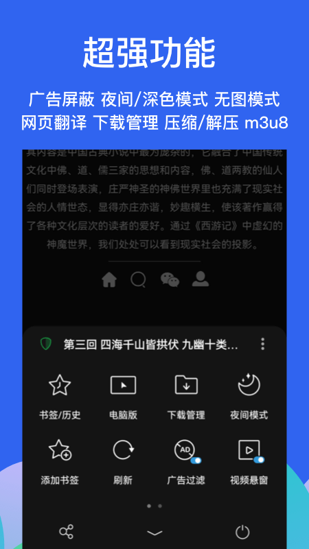 Alook浏览器旧版