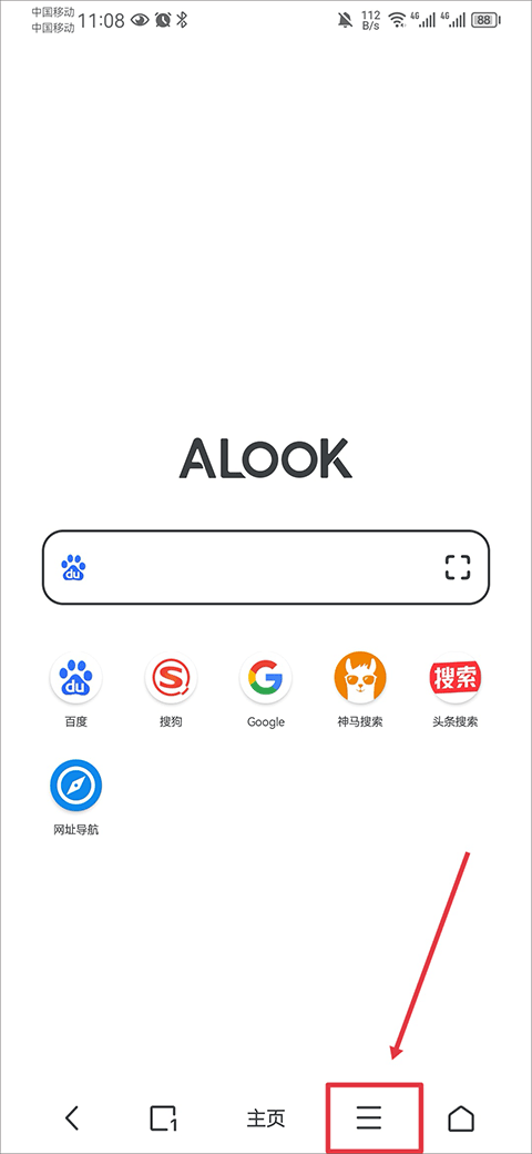 Alook浏览器旧版
