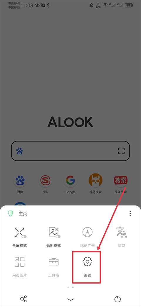 Alook浏览器旧版
