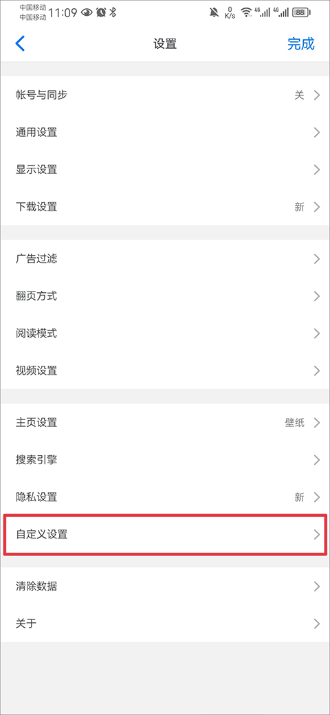Alook浏览器旧版