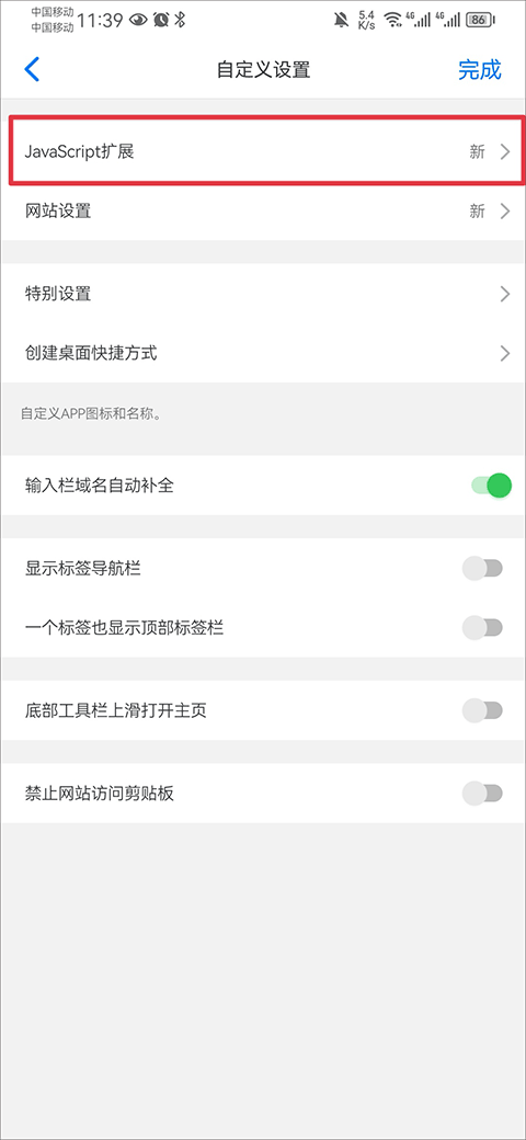 Alook浏览器旧版